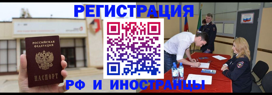прописка гарантия в Белоярске
