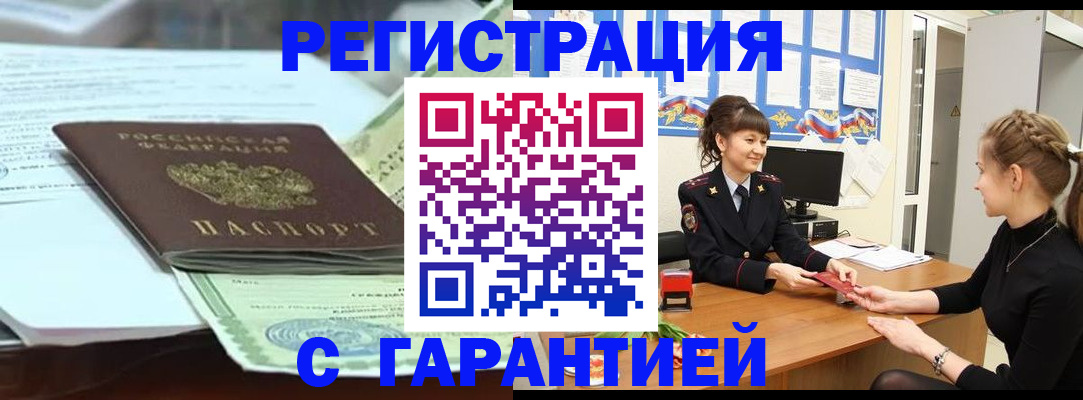 регистрация для дет. сада в Белоярске