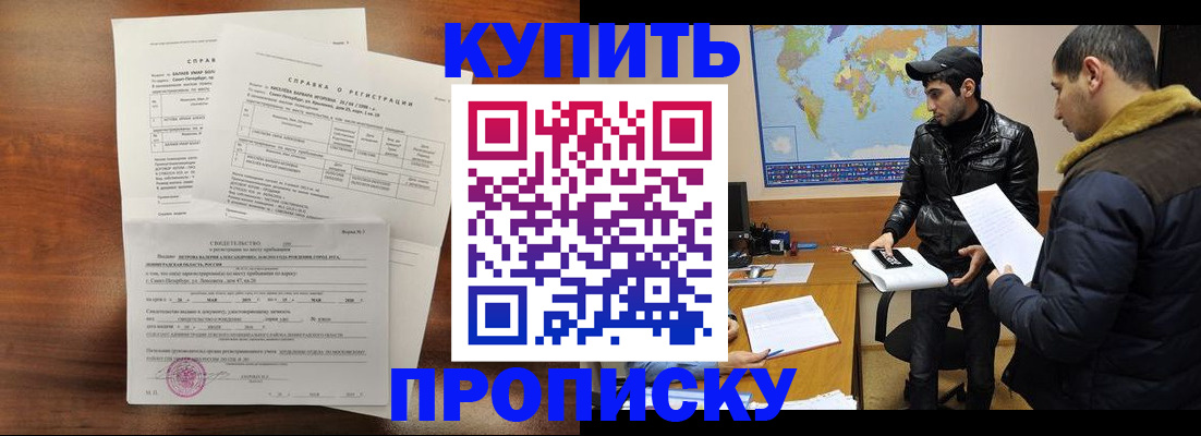 прописка для школы в Белоярске