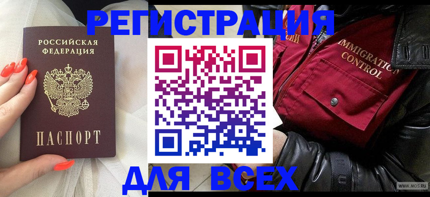 миграционный учет в Белоярске