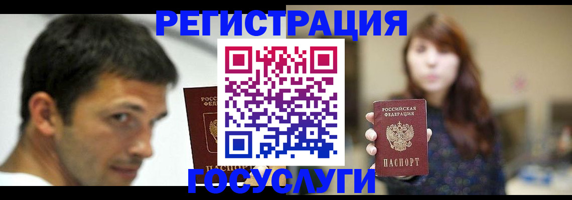 прописка для военкомата в Белоярске